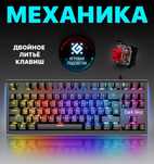 Продам механическую клавиатуру Defender Dark Arts GK-375