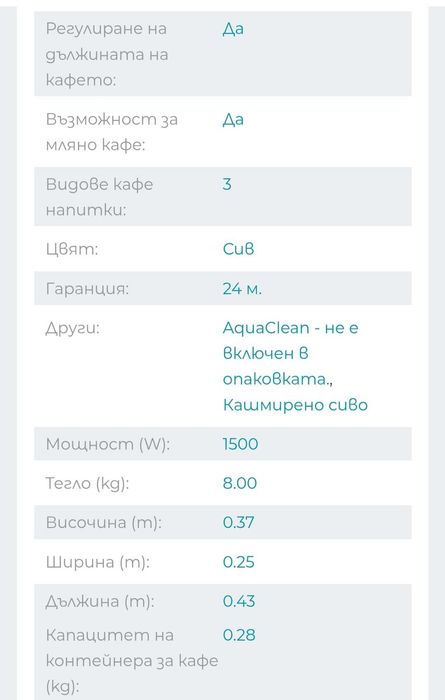 Кафеавтомат Philips