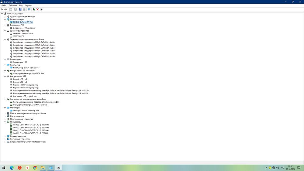 Персональный компьютер