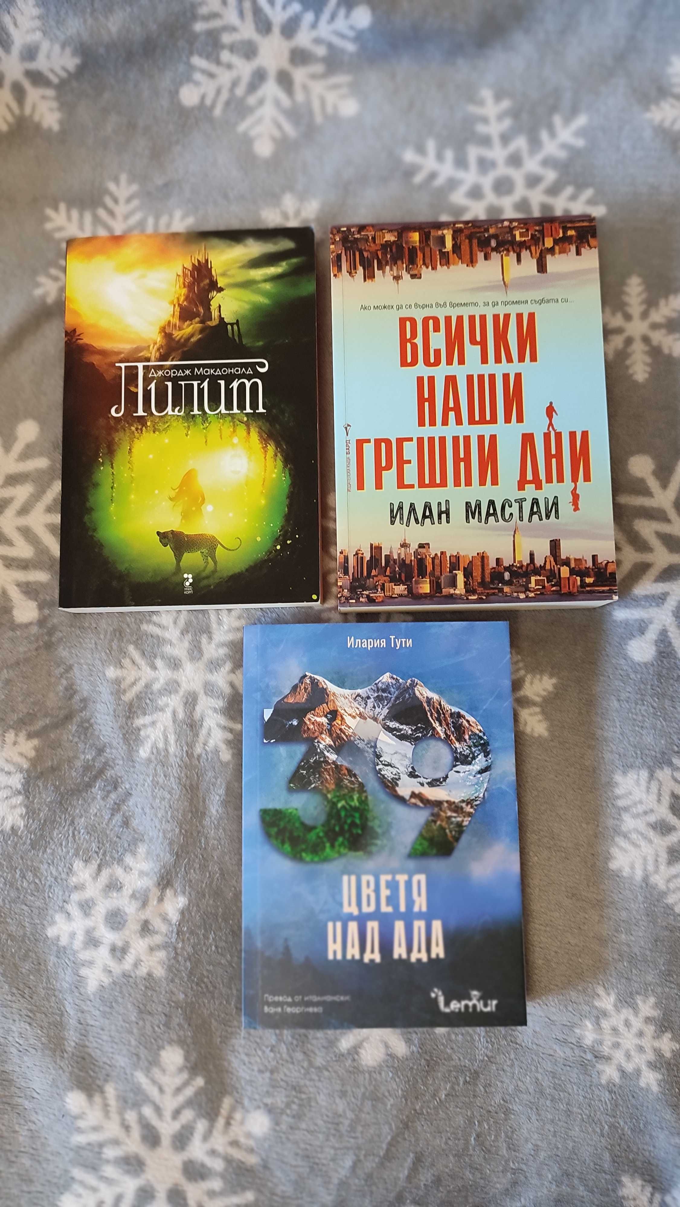 Книги - всякакви жанрове
