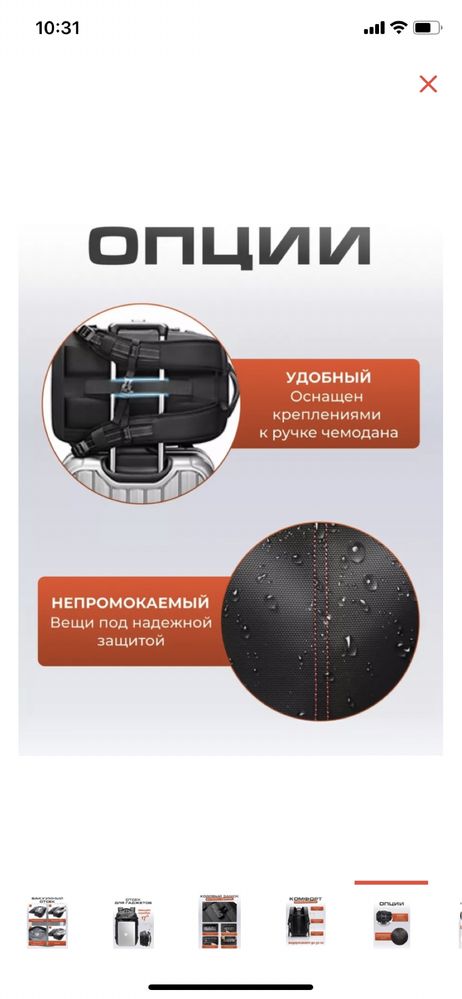Рюкзак с вакуумным отсеком