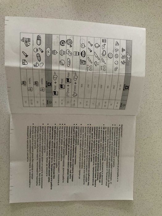 Кухненски робот Kenwood