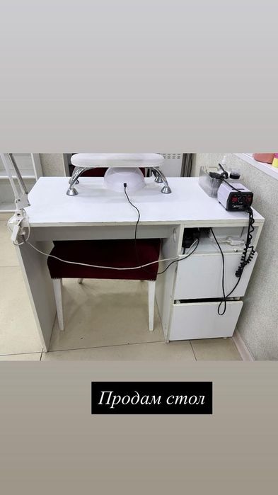 Срочно продам маникюрный стол