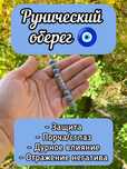 Скадинавский амулет