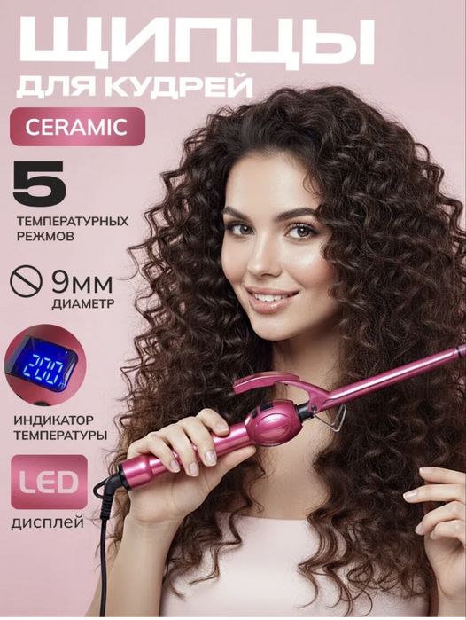 Продам плойку для афрокудрей