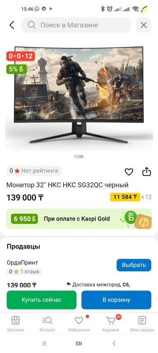 Монитор  HKC 165 hz 32 дюм изогнутые экран
