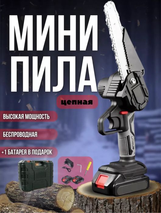 Аккумуляторная Мини-Пила/ Цепная пила/ Бензопила
