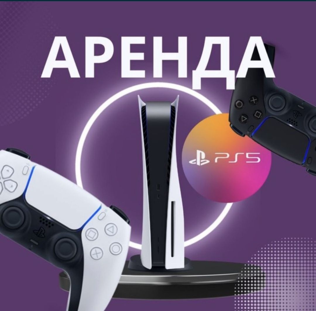 Пс5 аренда .Playstation-5 аренда на сутки доставка бесплатно