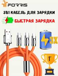 USB кабель зарядки 3 в 1