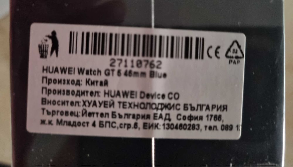 Смарт часовник HUAWЕI GT5 син, неразпечатан, в гаранция - 330 лв.