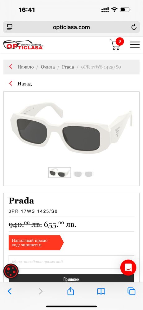 Prada Sunglasses