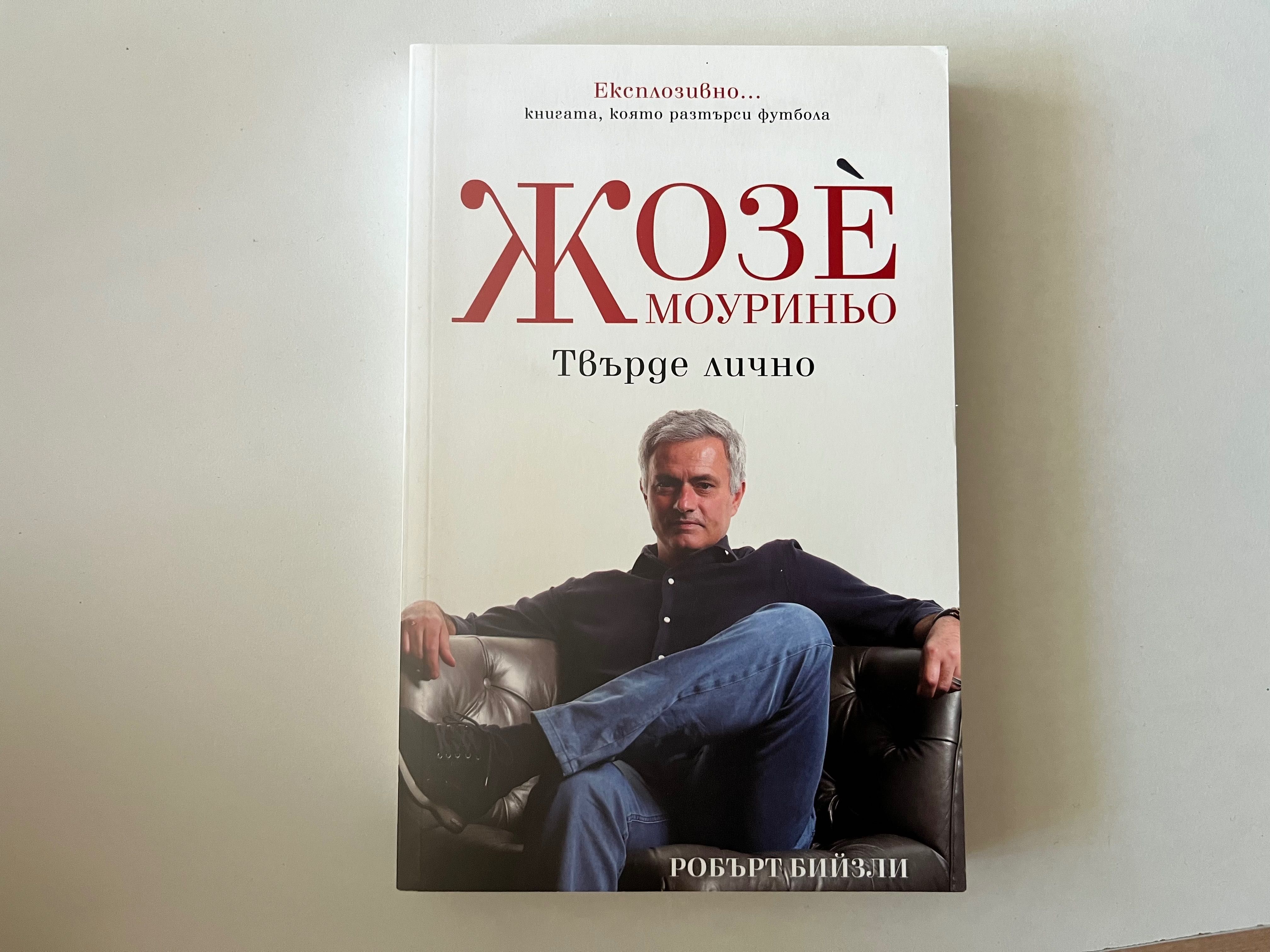 Книги, биографии и други