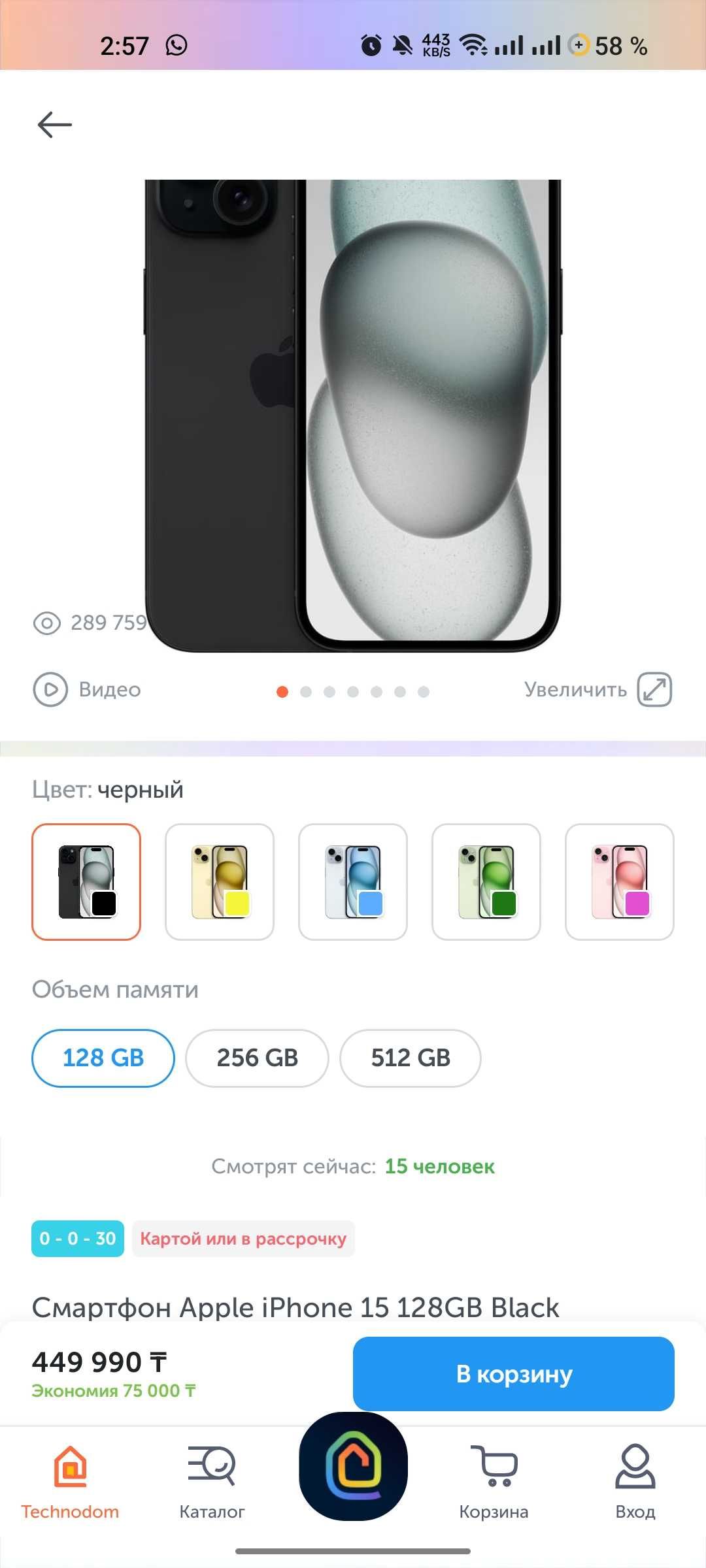 Iphone 15 запечатанный