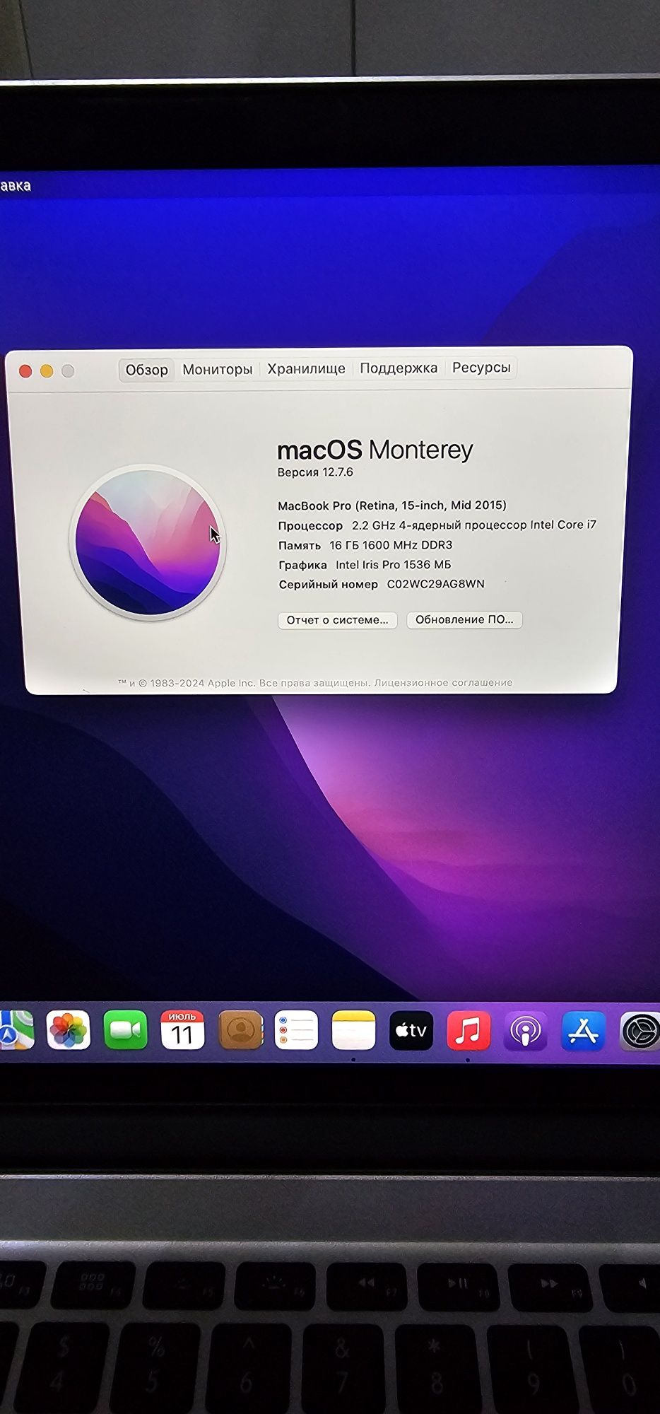 MacBook Pro 15 - inch сотилади