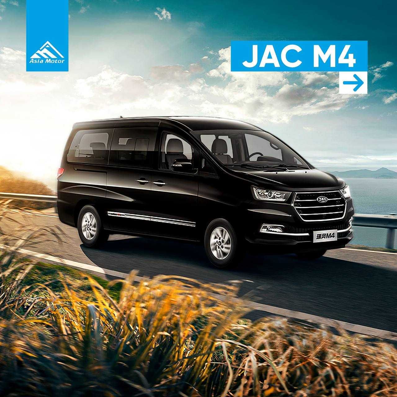 Минивен Jac M4 9 уринли (автомат/механика)