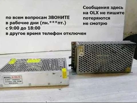. . Блок питания ~ разные