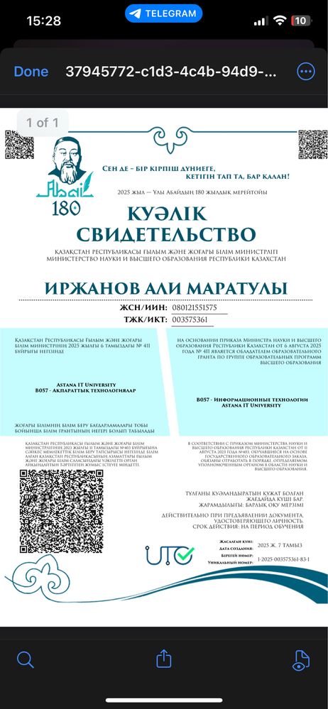 Репетитор/Подготовка к ЕНТ по информатике