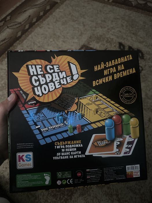 Игра KS Games Не се сърди, човече