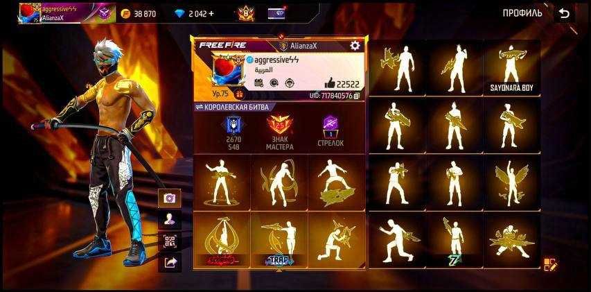 Аккаунт фри фаер / free fire