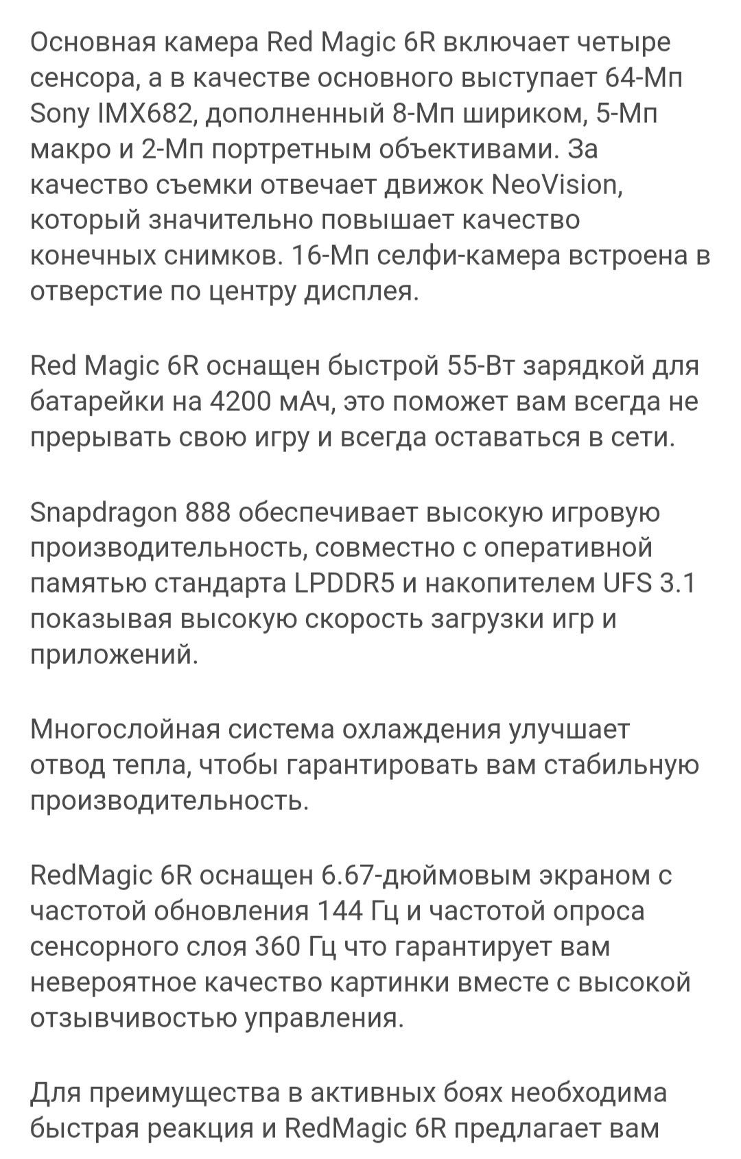 СРОЧНО 5G Продаю ZTE Red Magic 6r игровой