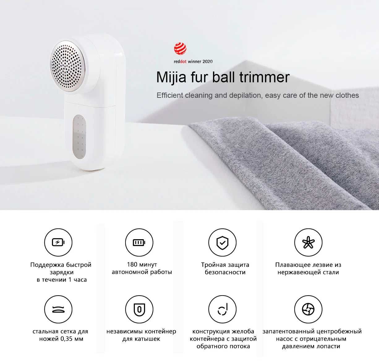 Машинка для удаления катышек Xiaomi Mijia Rechargeable Lint Remover