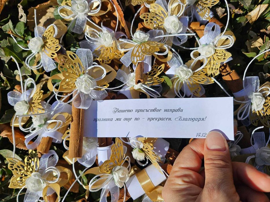 Подаръчета за гости