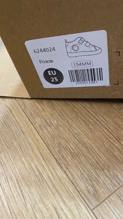 Детски зимни боси боти Колев и колев