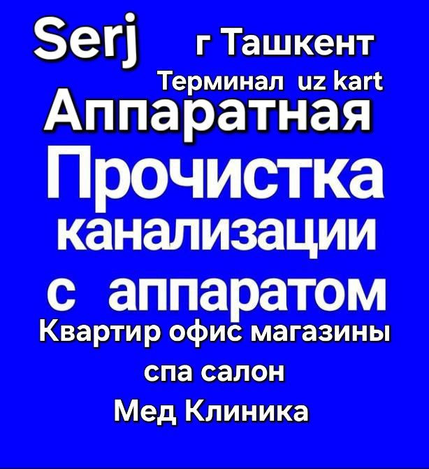 Мастер на час,Сантехник Электрик Плотник, Муж на час,Мастер Сергей