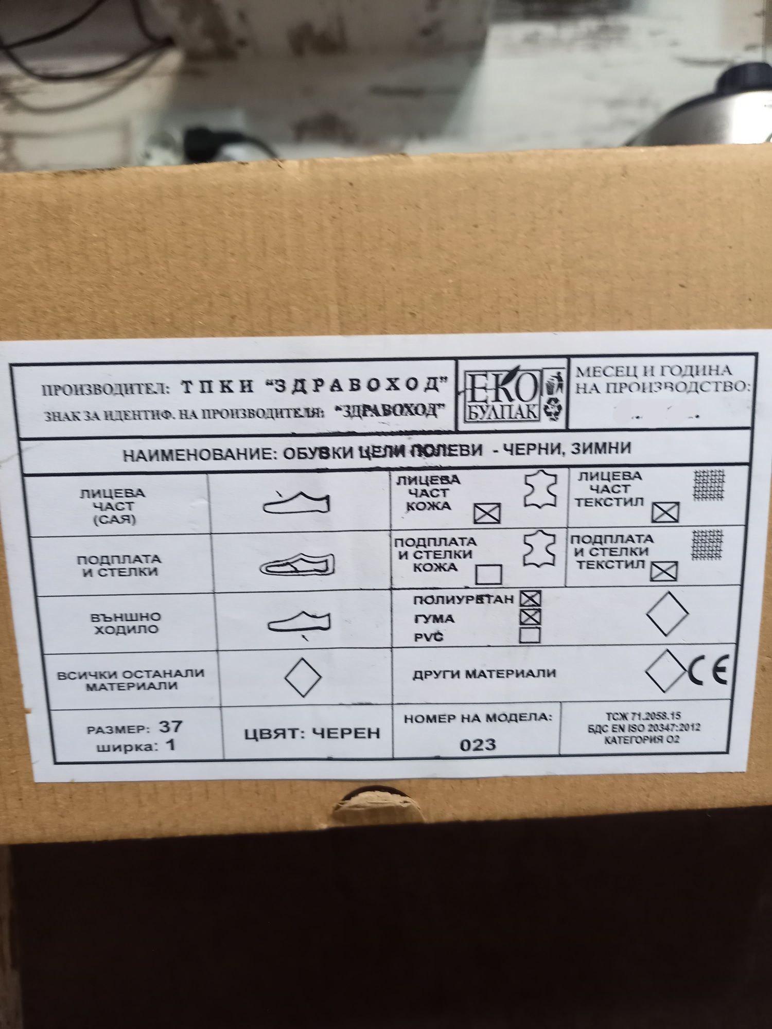 Нови кубинки естествена кожа N 37