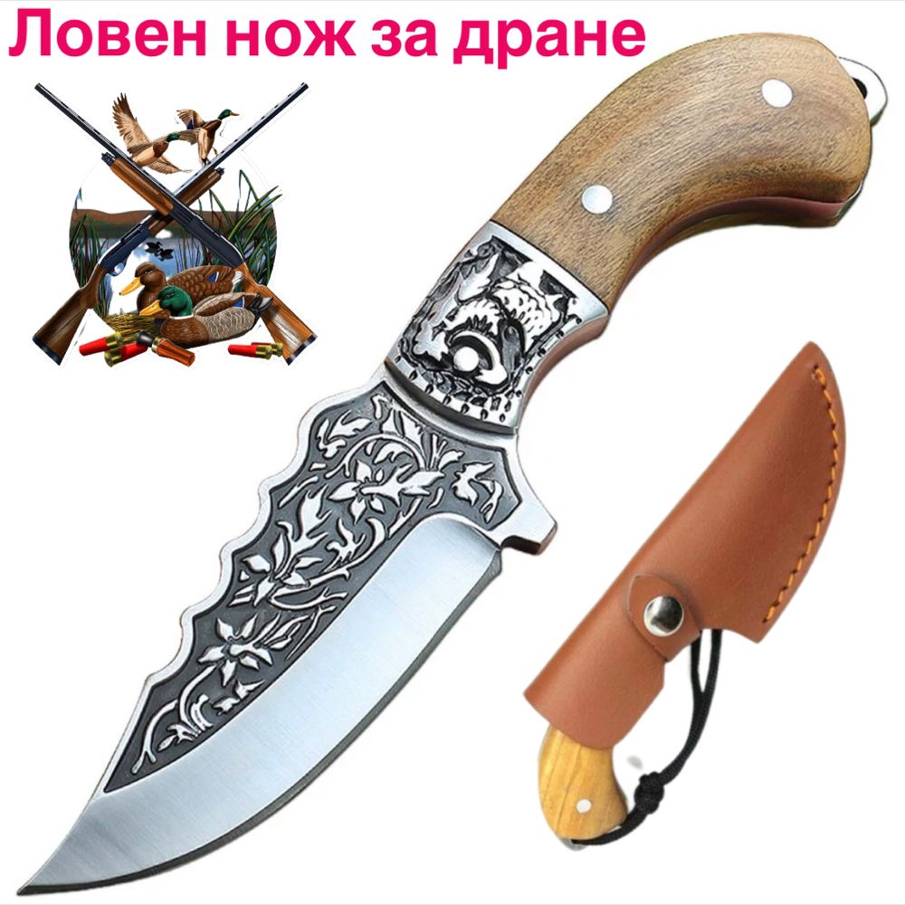 ловен нож за дране на животни тактически военен подходящ за ловец