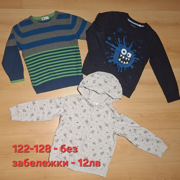 Дрехи за момче 122-128