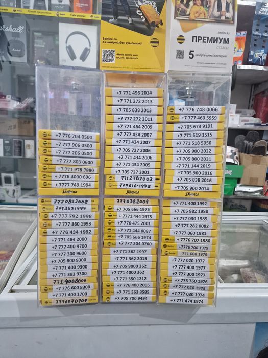 Продам красивые номера