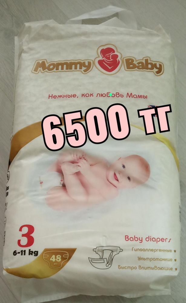 Подгузники BAYBEE, Mommy Baby Доставка бесплатно