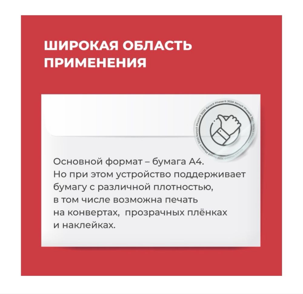 Принтер Xerox Phaser 3020BI белый