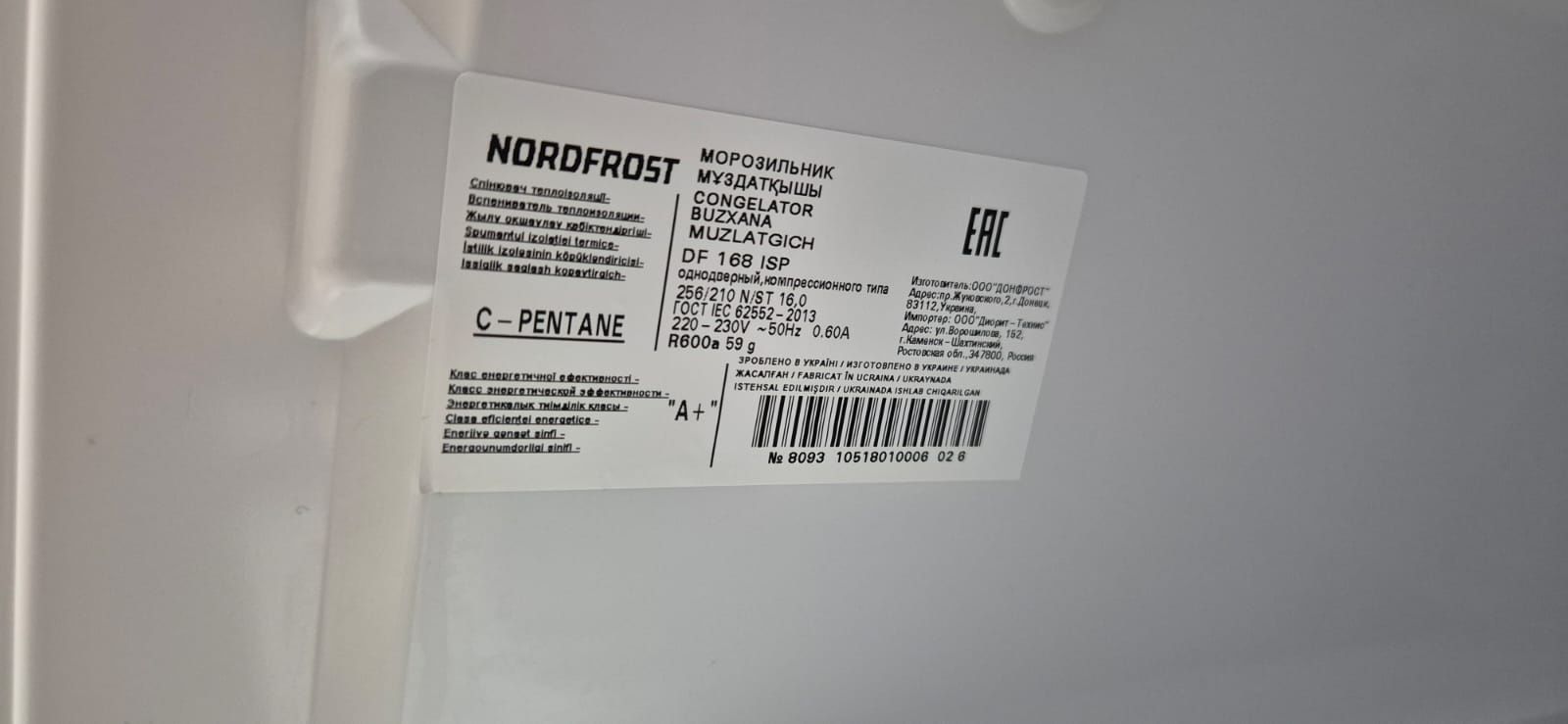 морозильник NORDFROST DF 168. Однодверный.