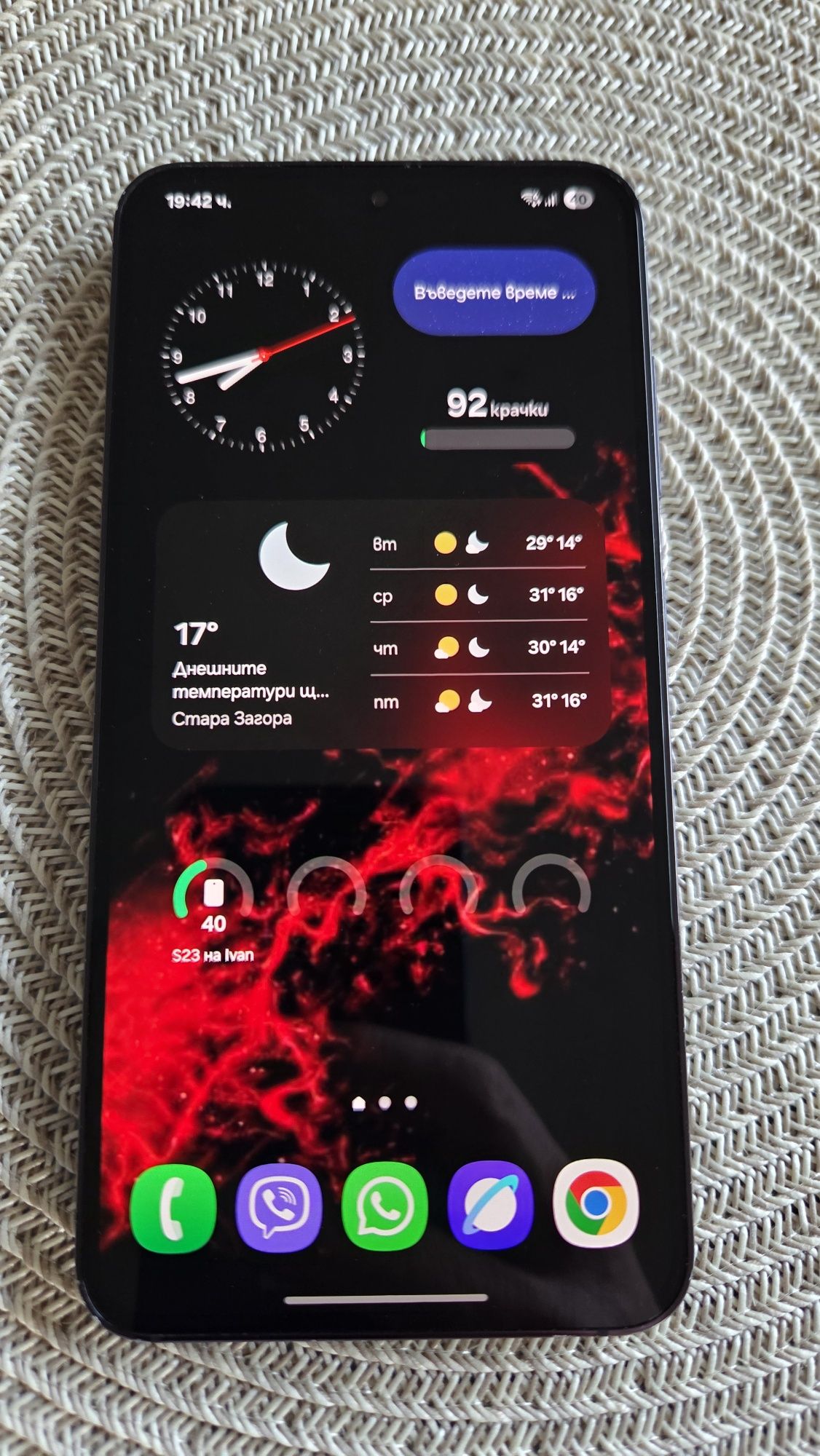 Samsung Galaxy S 23