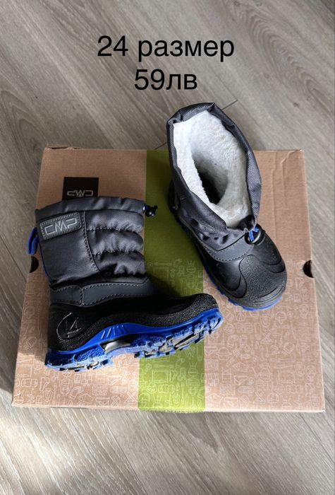 Ботуши / апрески за момче / Зимни обувки