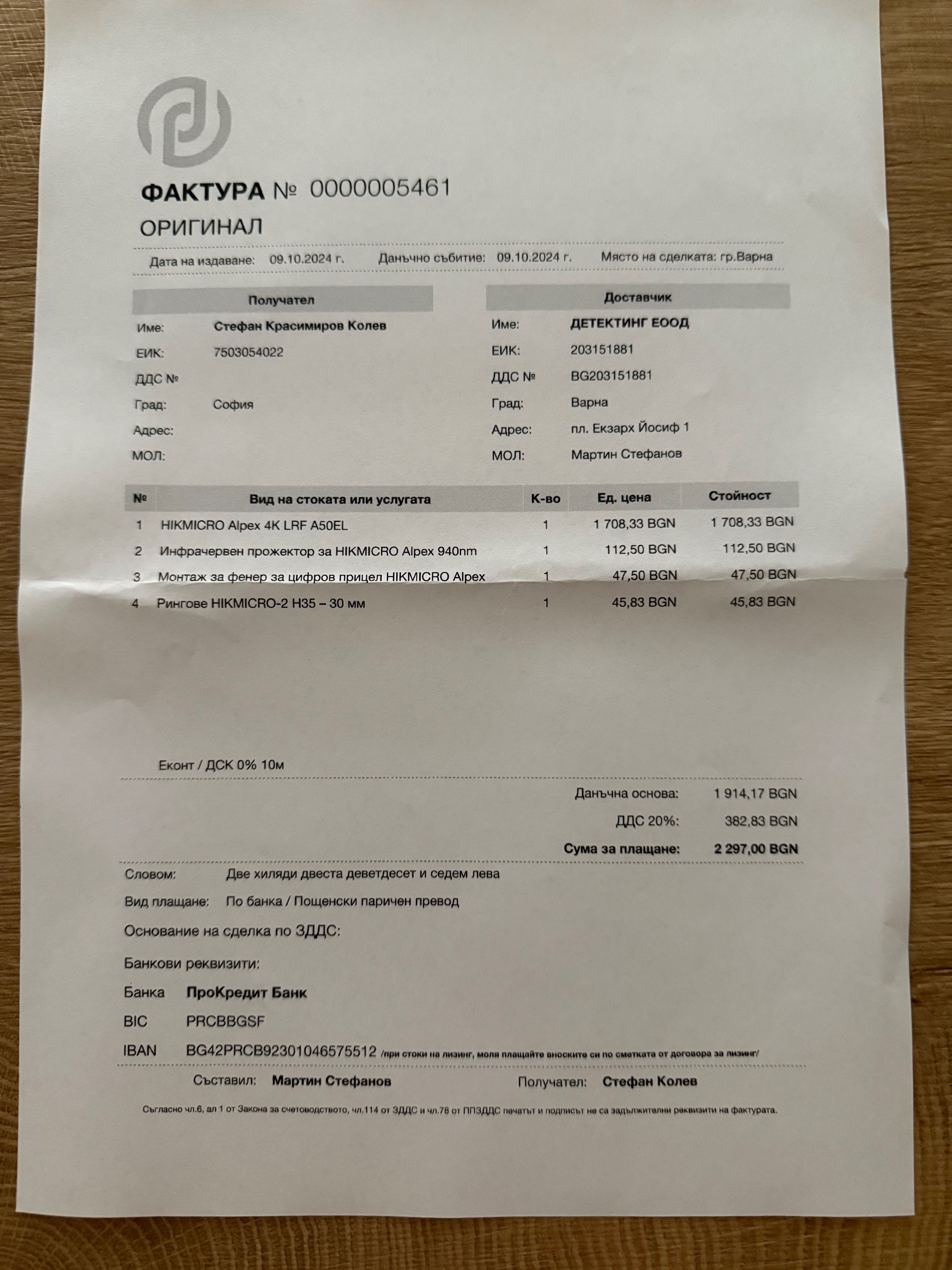 Прицел ден и нощ HIKMICRO ALPEX LRF 4K