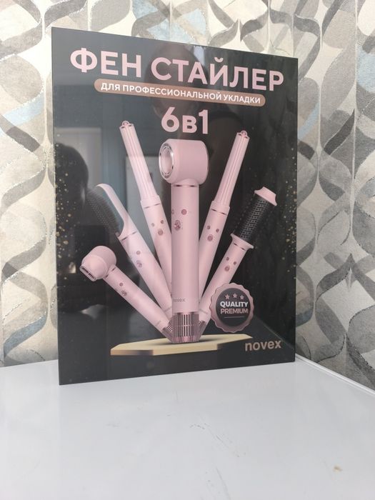 Фен стайлер 6 насадкасымен