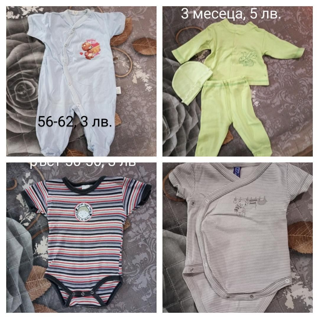 Бебешки дрехи за момче ръст до 62 см