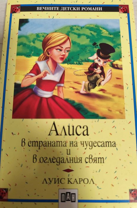 Детски книжки и енциклопедия