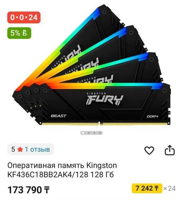 Оперативная память Kingston Fury 2 плашки по 32 ГБ
