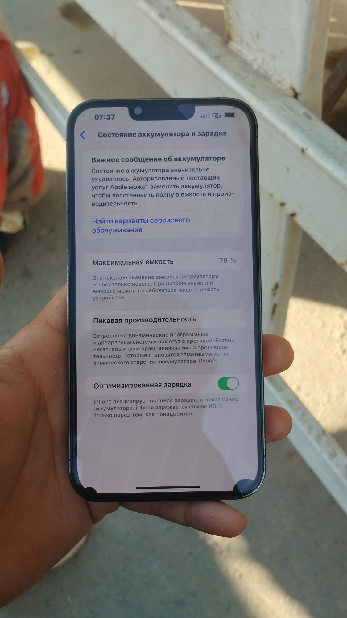 iPhone 13 pro max