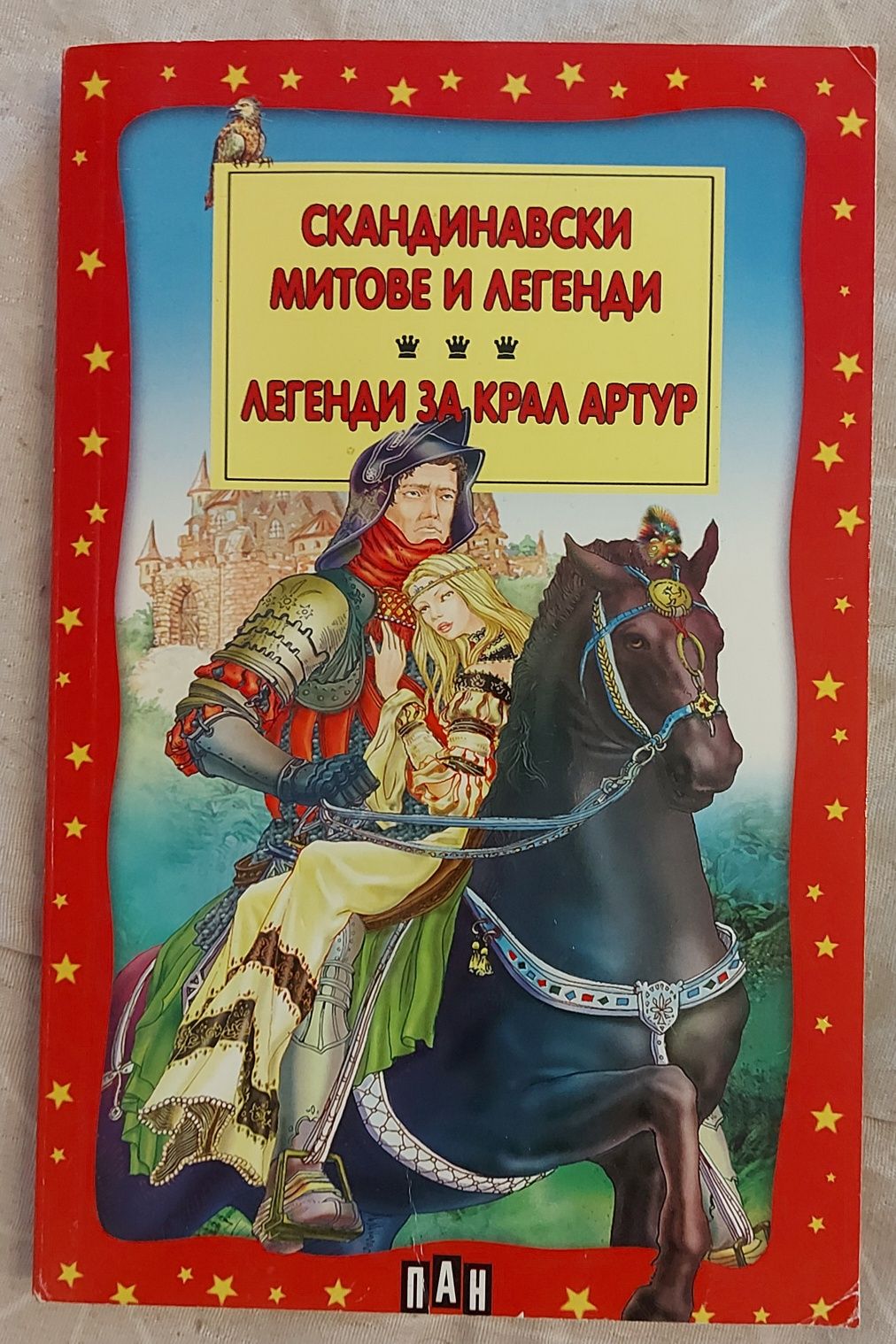 Разнообразни книги за деца