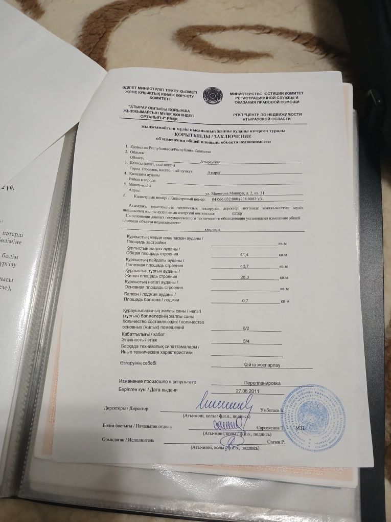 Квартира в жилгородке 2 комн
