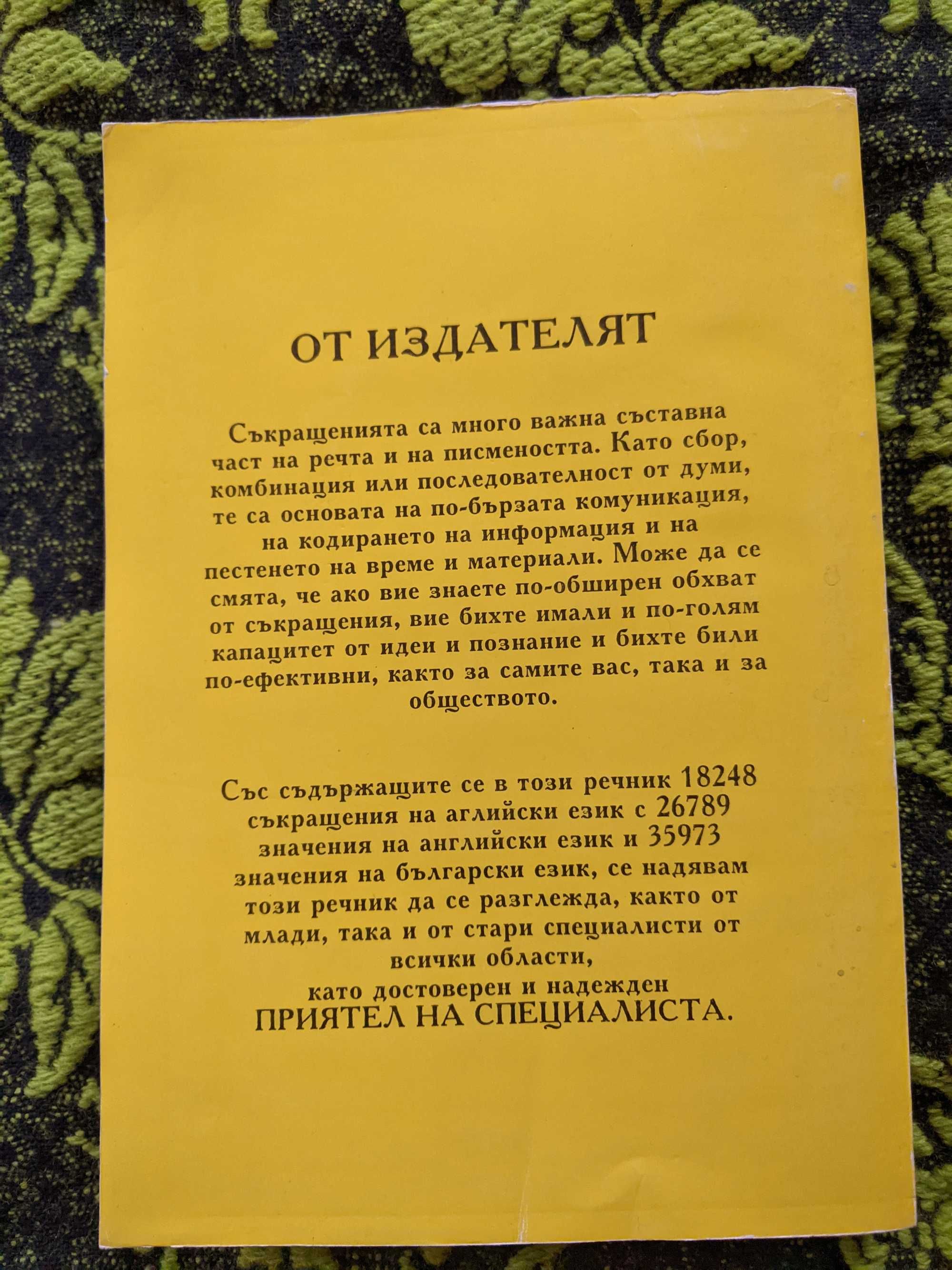 Книги на различни цени