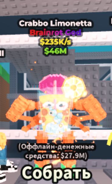 Продаеться брэйнроты