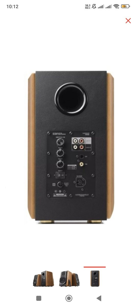 Edifier S1000 MK Ⅱ