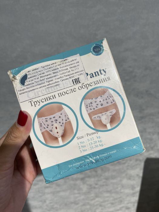 Трусики после обрезания