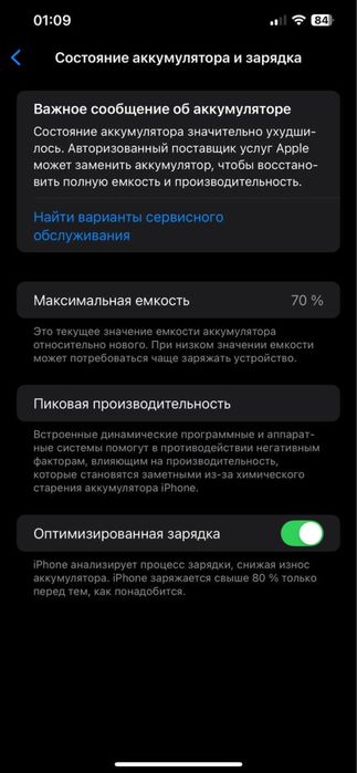 Iphone 12 Pro Max 256GB